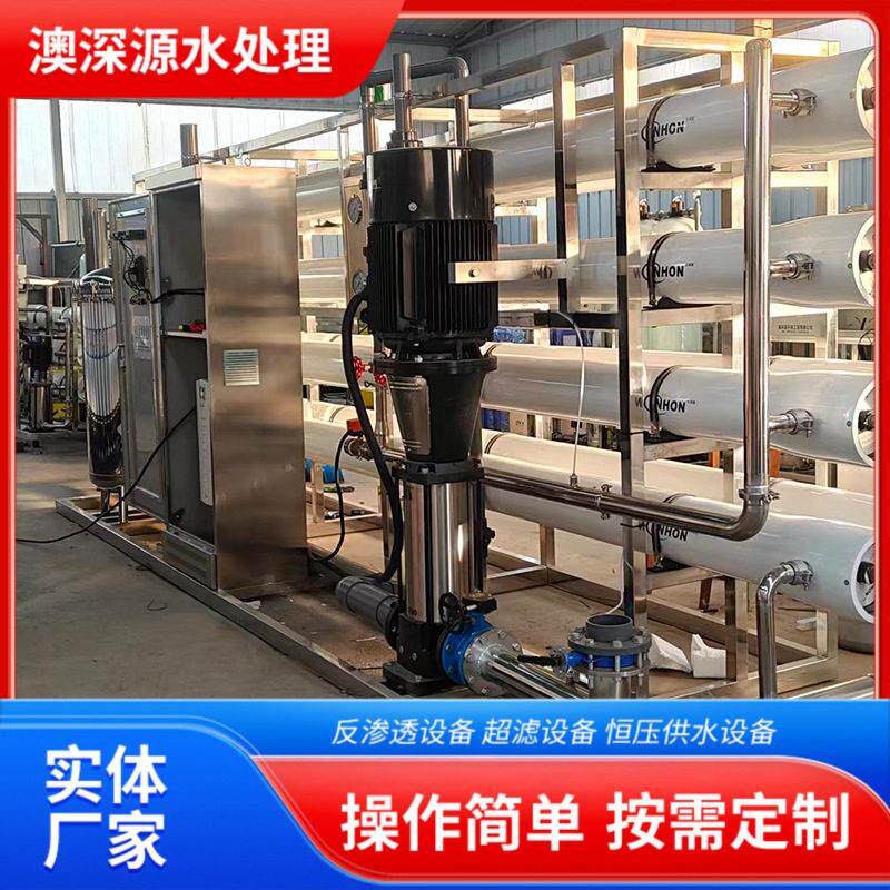 大型反渗透设备1T工业废水净化器全自动纯水设备商用纯净水设备
