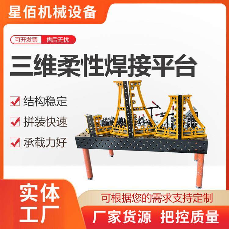 铸铁三维柔性焊接平台二维平板机器人工装夹具铆焊多孔定位工作台,金属材料及制品,其他金属制品,淘宝优惠券,粉丝福利购,淘宝优惠卷