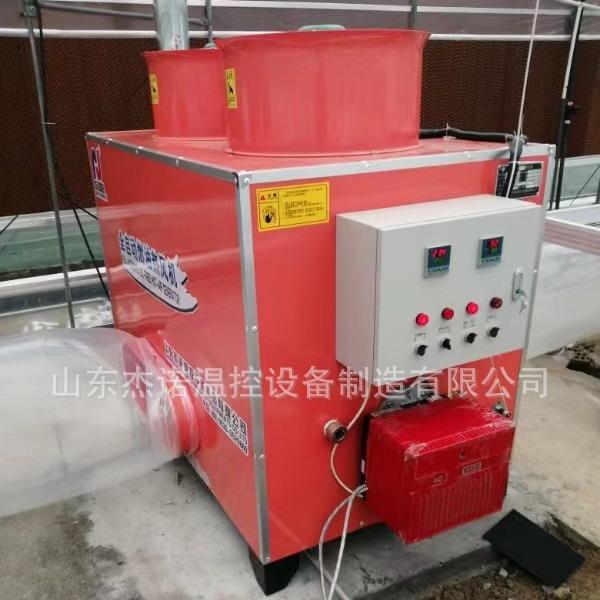 柴油加温机农业温室装备5-30万元大卡燃油热风机源头厂家生产