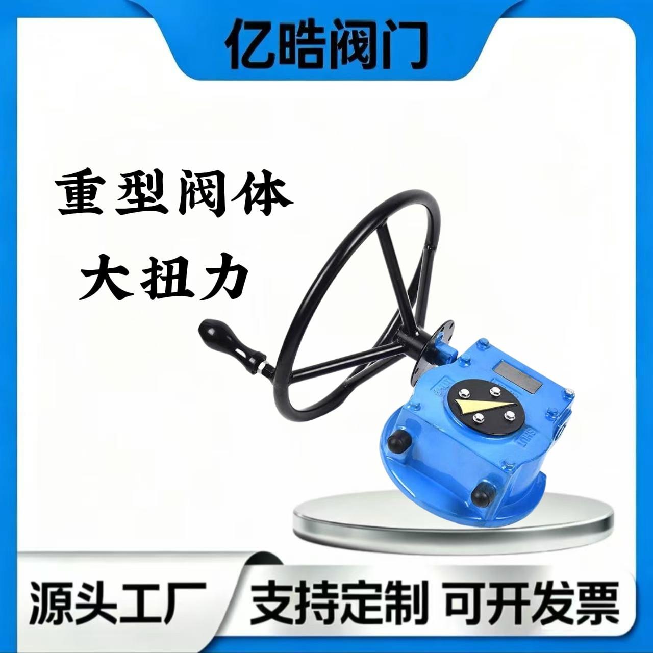 出口品质阀门涡轮箱带锁装置配球阀蝶阀旋塞阀齿轮头带锁涡轮箱图片