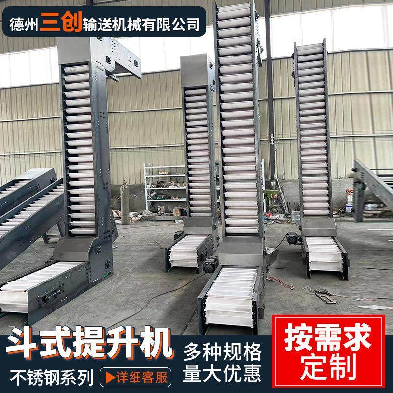 Z型斗式提升机粮食坚果颗粒物料垂直上料机耐高温塑料料斗提升机