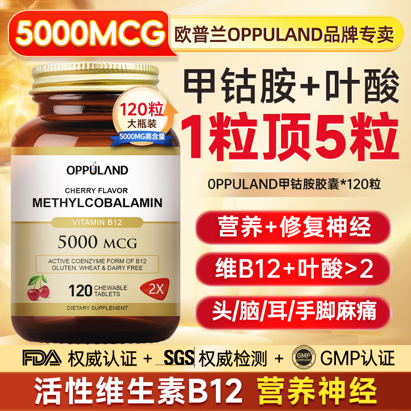 甲钴胺B12片进口正品官方旗舰店