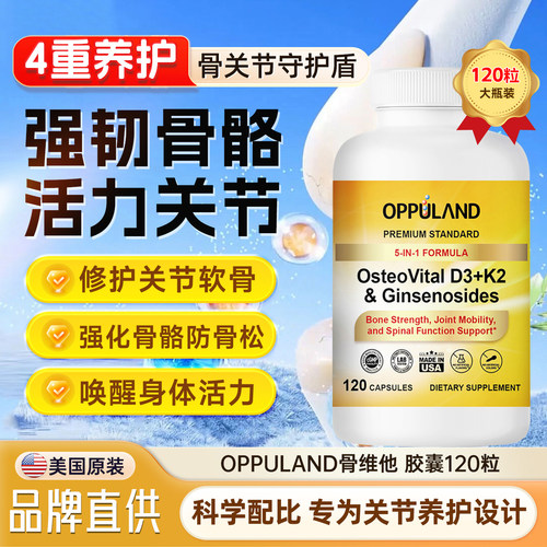 维生素D3K2成人2000IU官方旗舰店