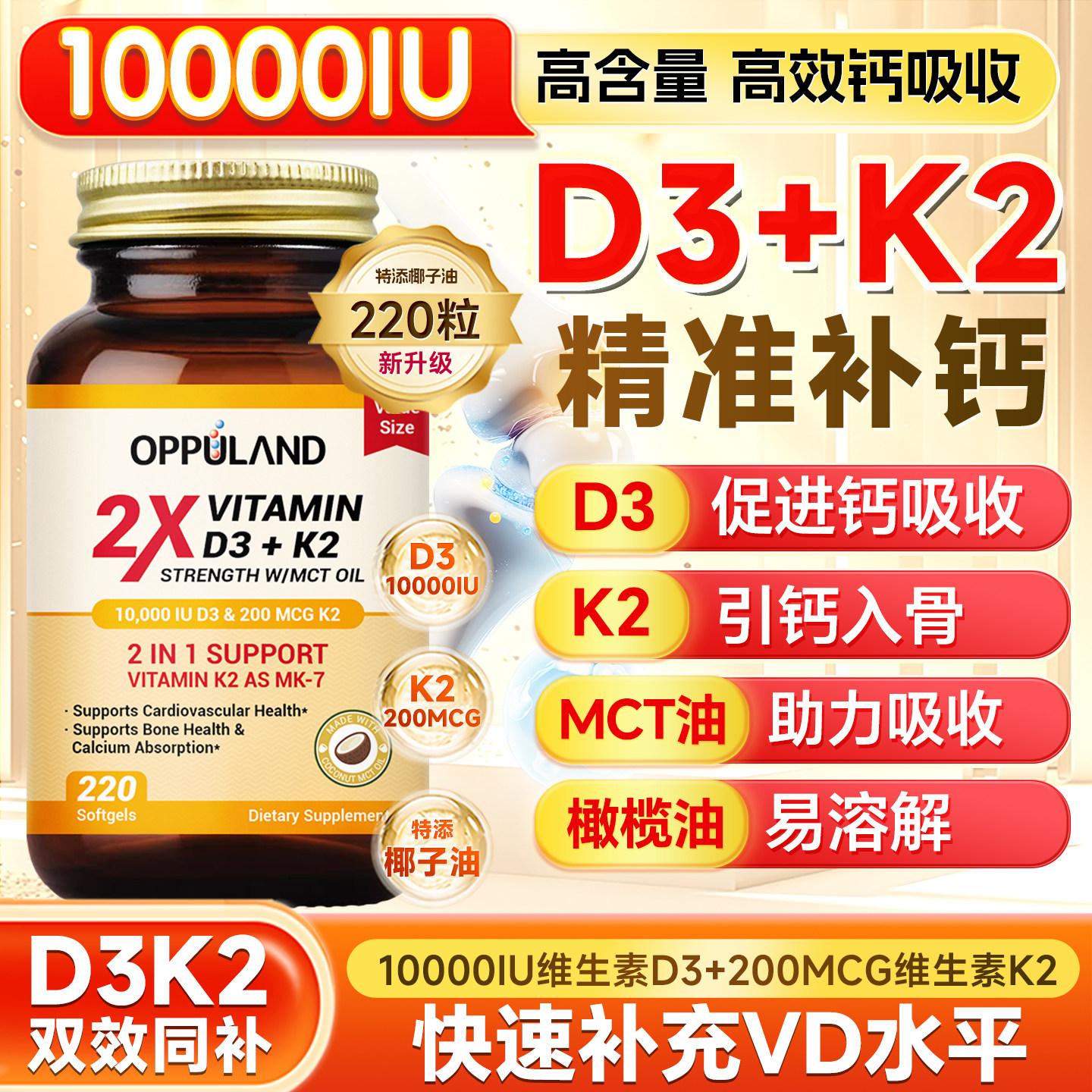 维生素d3k2成人10000IU美国进口图片