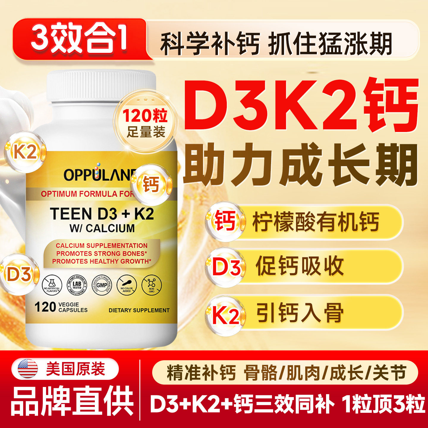 维生素d3k2钙片三合一1000IU柠檬酸钙青少年D3进口正品官方旗舰店