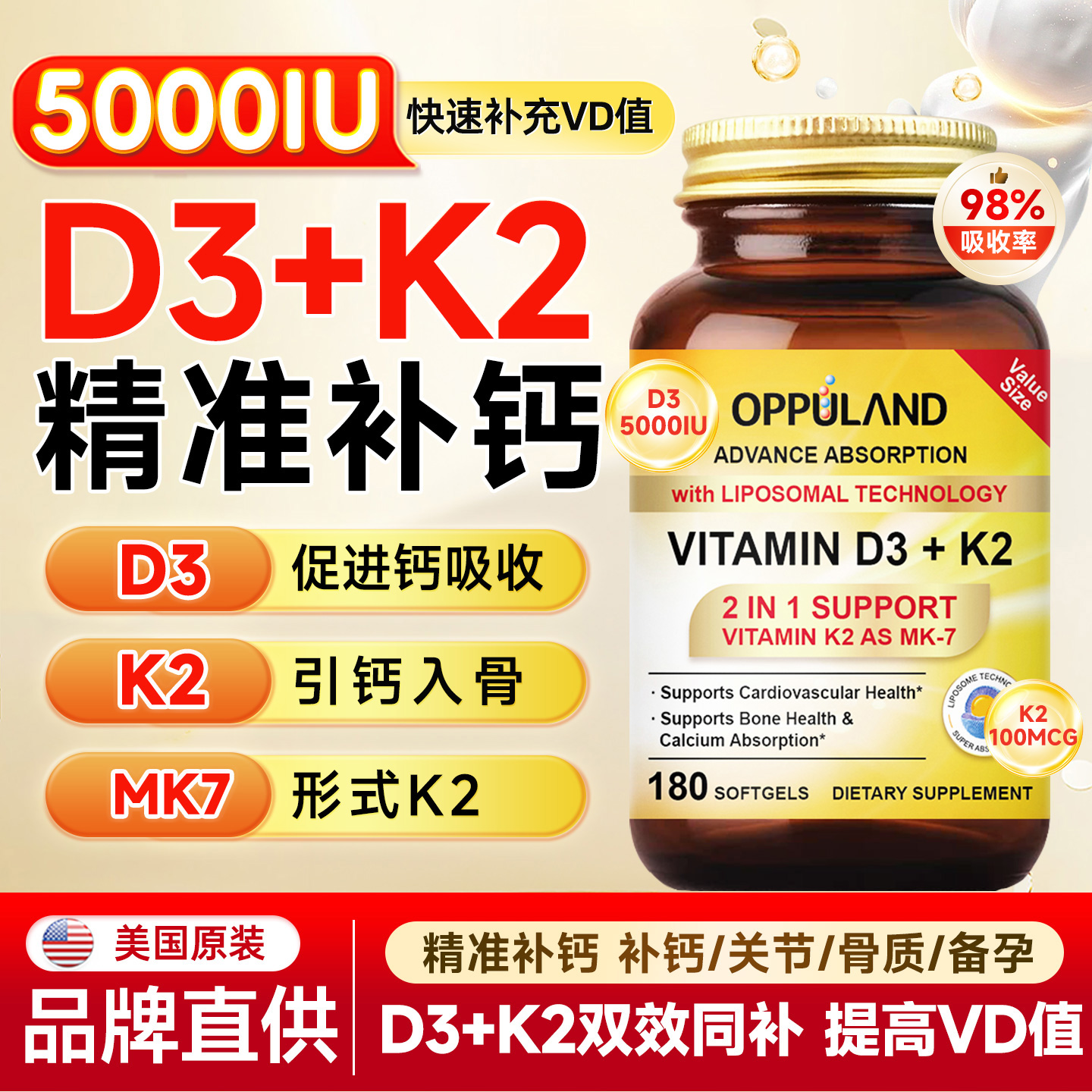 维生素D3K2成人5000IU脂质体进口