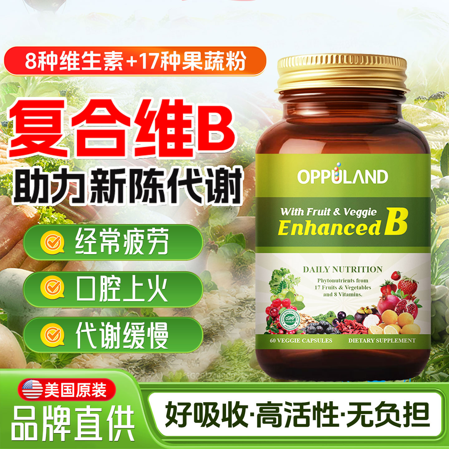 复合维生素b族胶囊成人美国进口图片