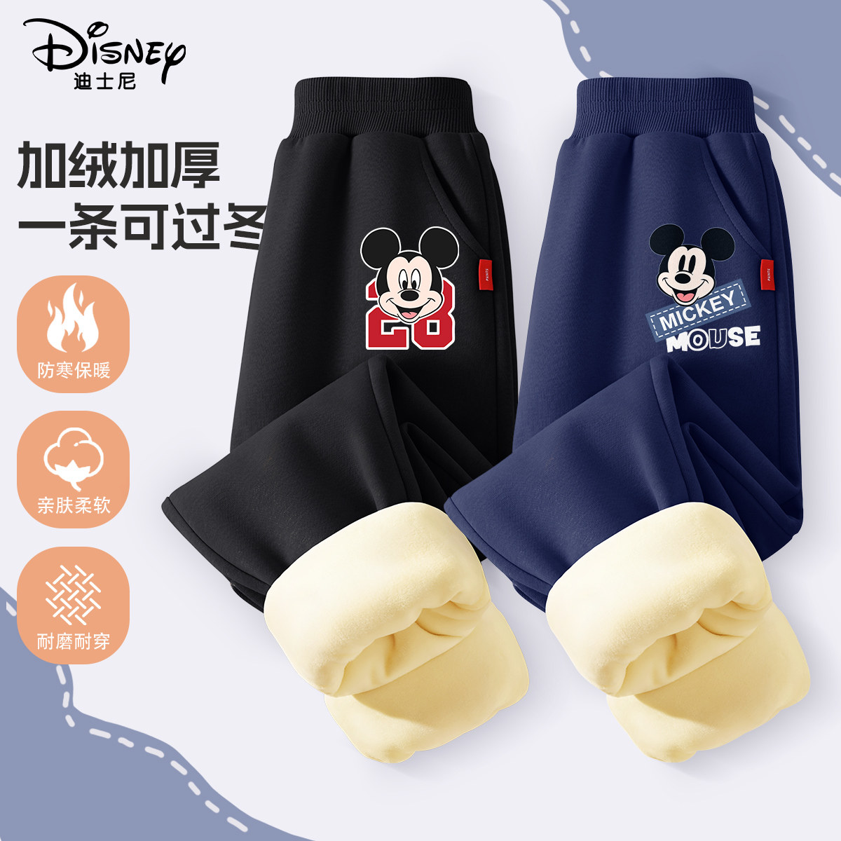 迪士尼男童加绒裤子秋冬2025新款秋装儿童运动裤黑色冬季加厚冬装
