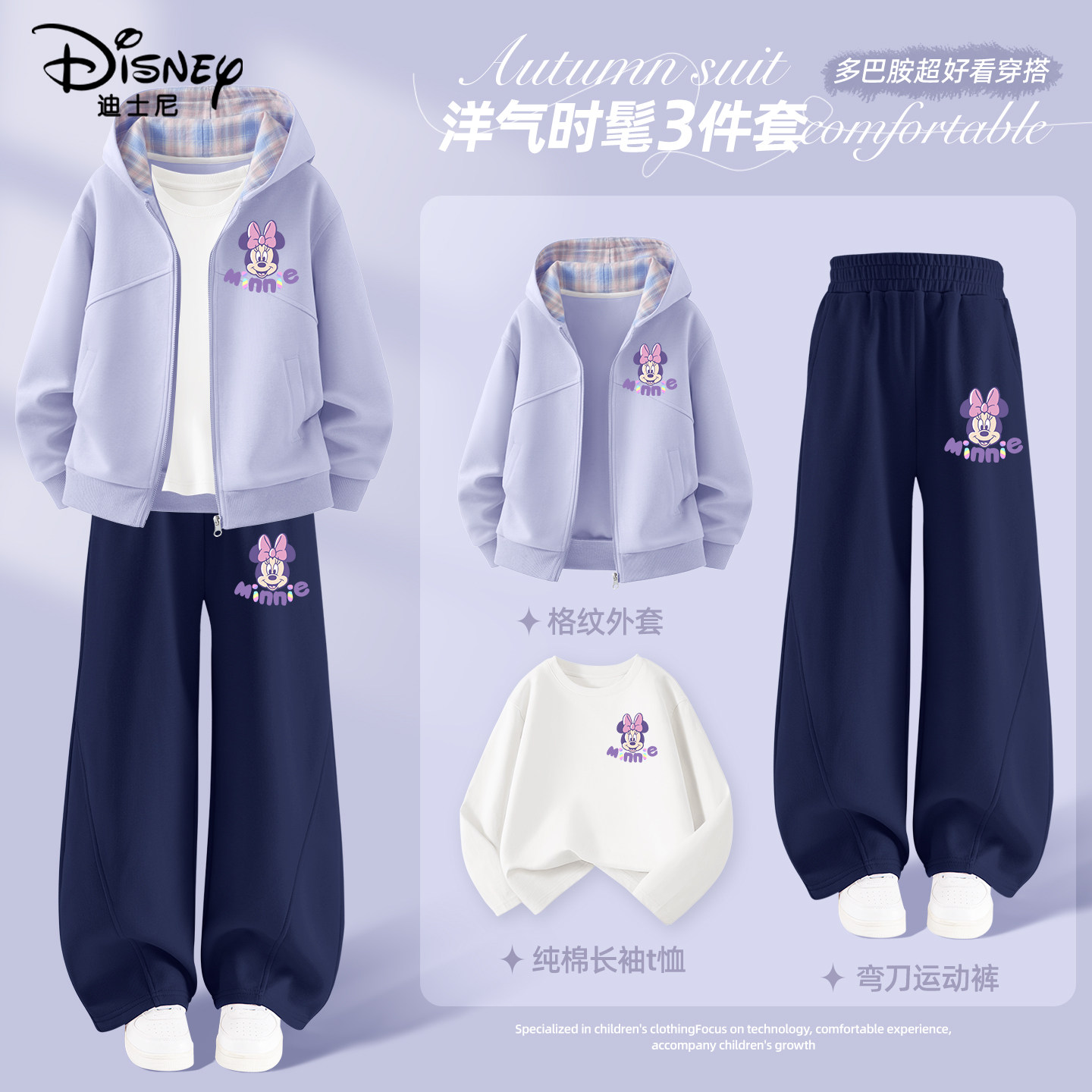 迪士尼女童春秋款套装2026新款童装衣服女大童外套儿童春装弯刀裤,童装/婴儿装/亲子装,套装,淘宝优惠券,粉丝福利购,淘宝优惠卷