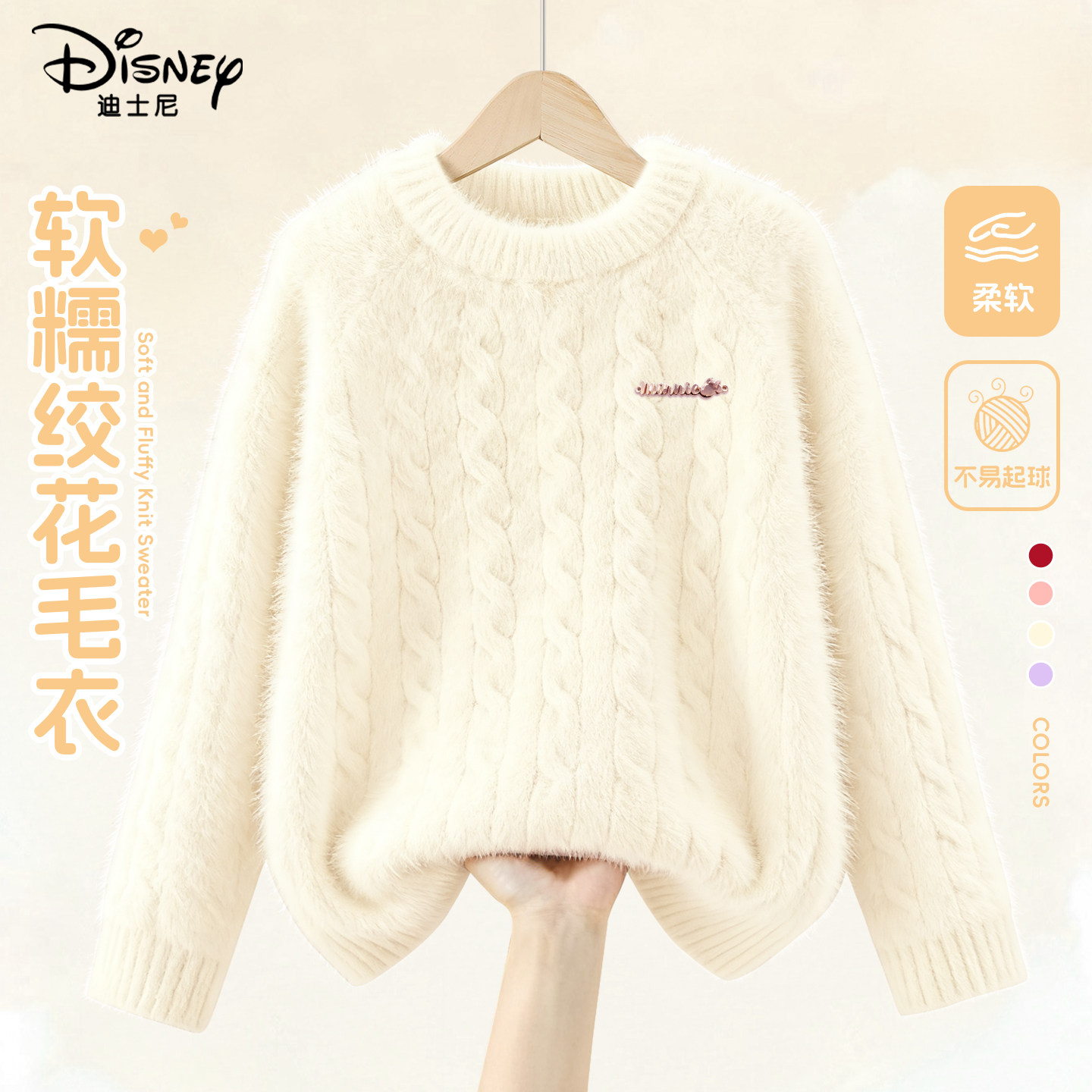 迪士尼女童毛衣秋冬款2025新款加绒加厚白色女大童上衣儿童打底衫