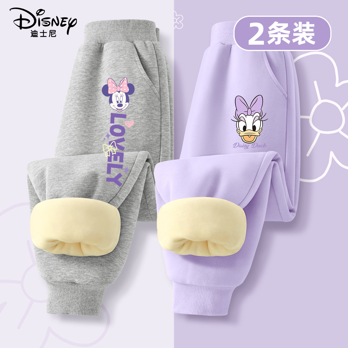 迪士尼女童加绒裤子秋冬款加厚儿童卫裤棉裤女孩打底秋装2026新款
