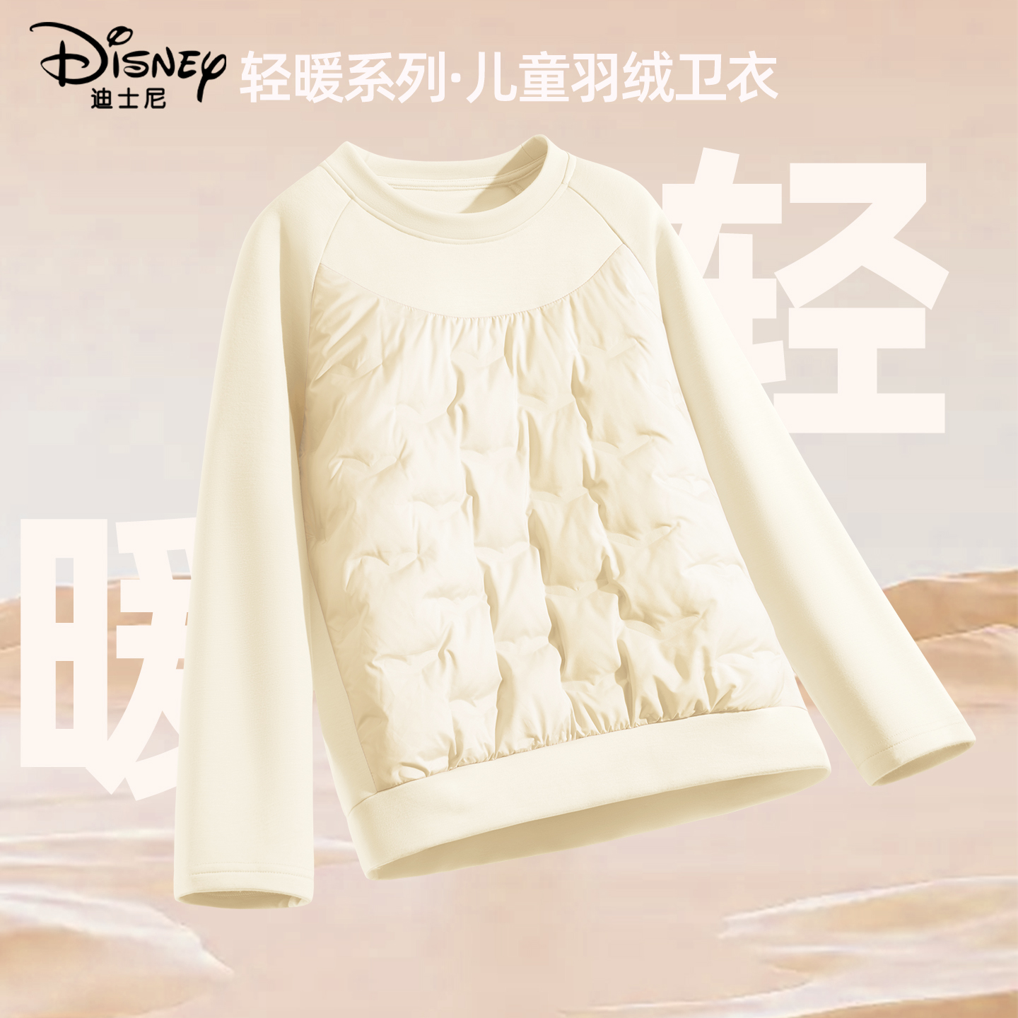 迪士尼校服神器儿童羽绒内胆轻薄