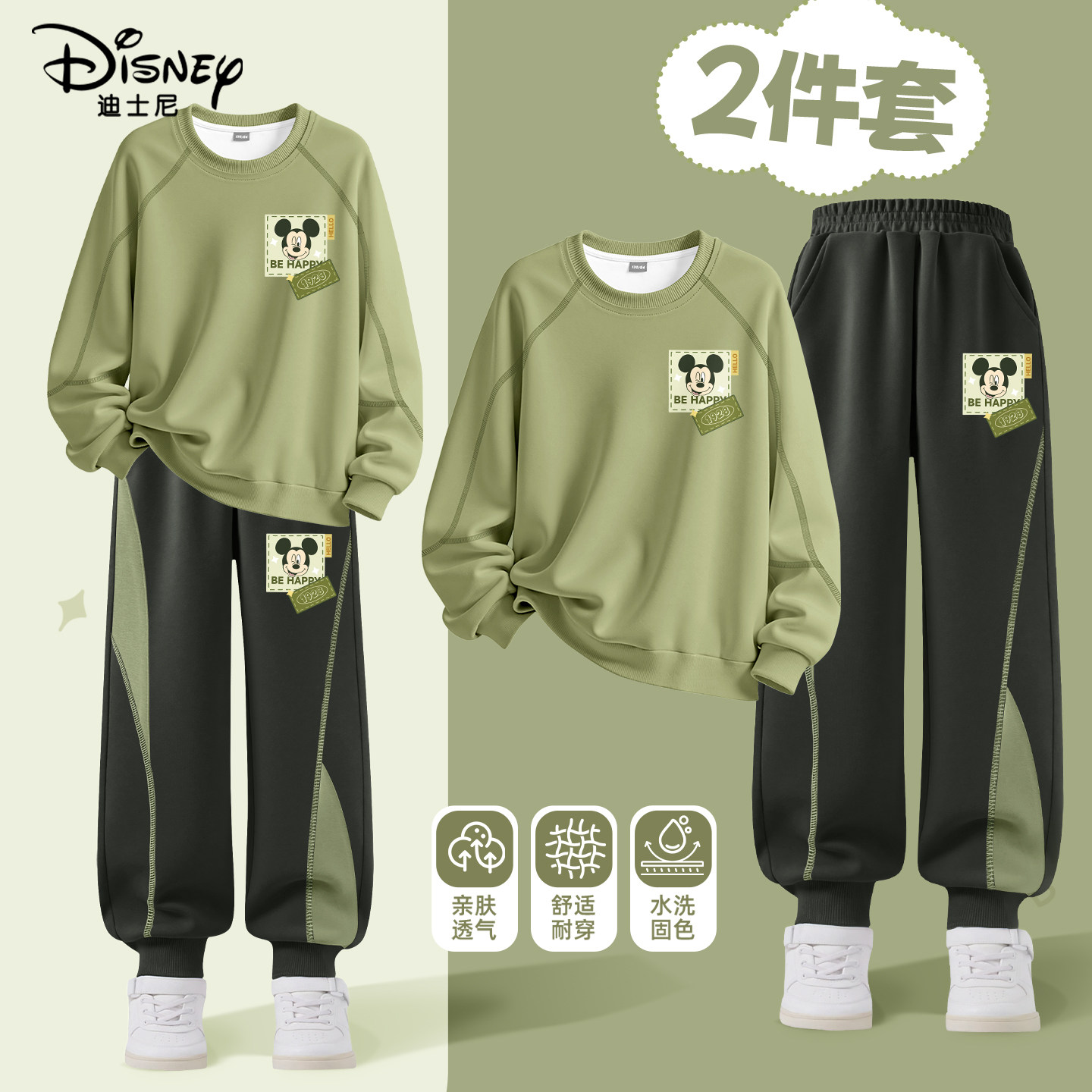迪士尼儿童运动套装春秋2026新款酷帅男孩中大童卫衣卫裤儿童春装,童装/婴儿装/亲子装,套装,淘宝优惠券,粉丝福利购,淘宝优惠卷