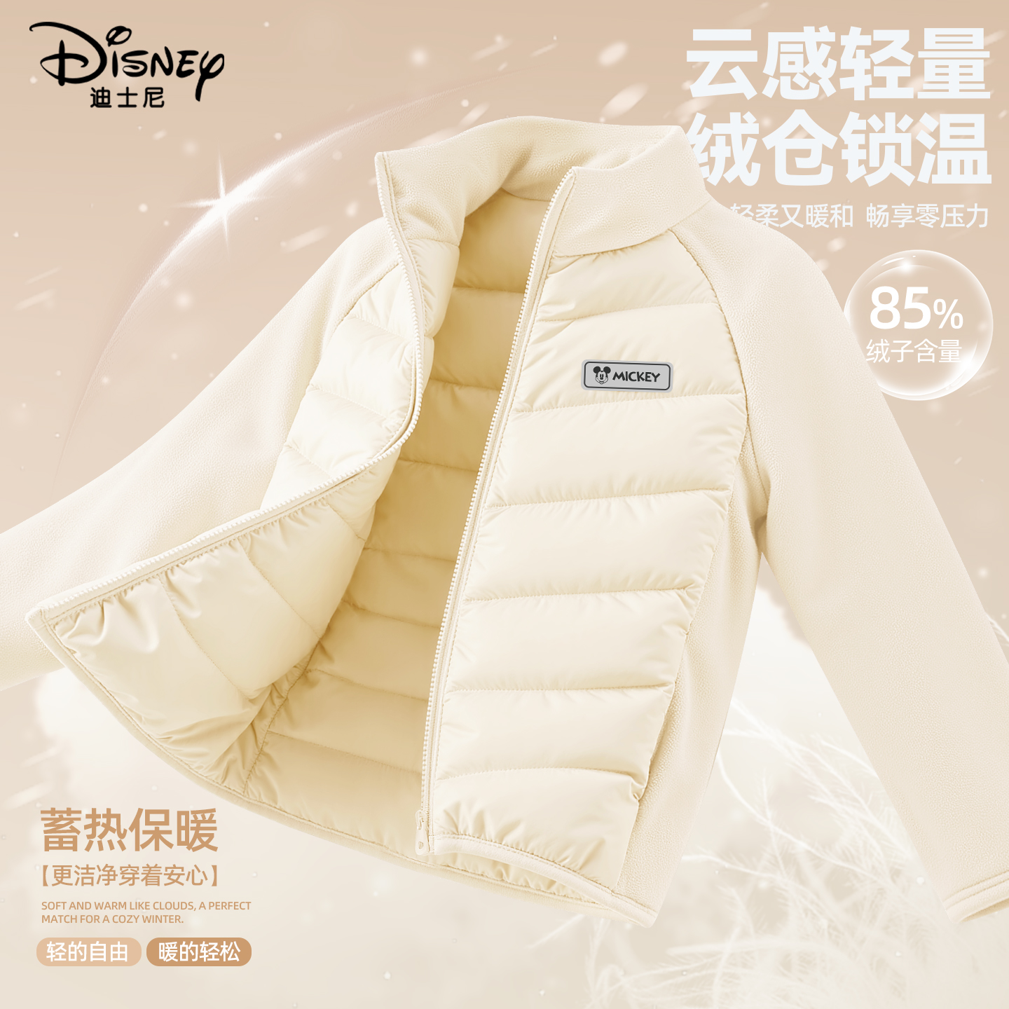 迪士尼校服神器儿童羽绒服轻薄款