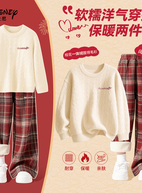 迪士尼女童冬装套装2025新款女孩白色毛衣一体绒儿童加绒格子裤子