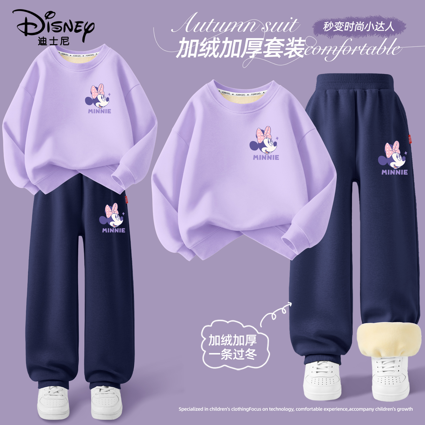 迪士尼女童加绒套装秋冬2025新款加厚童装运动服女孩衣服儿童冬装