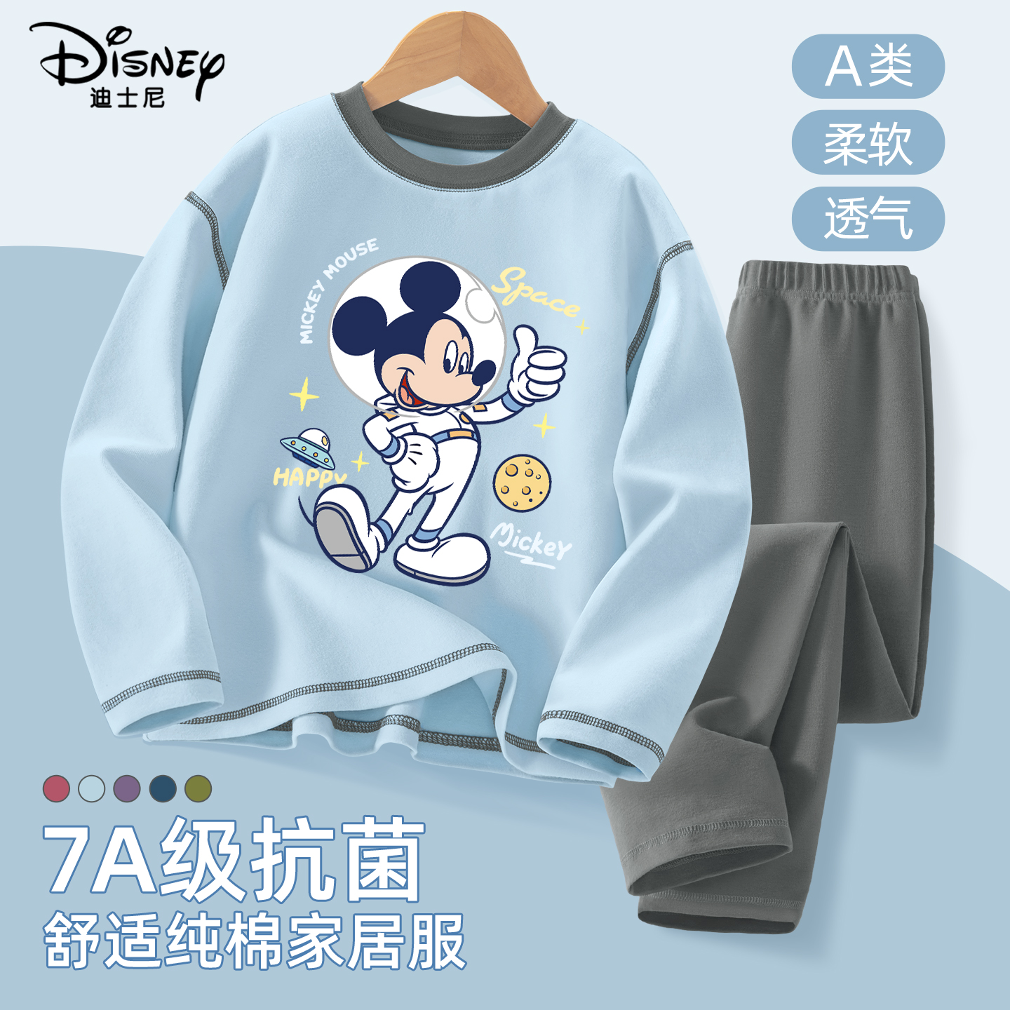 迪士尼男童睡衣秋冬款纯棉家居服