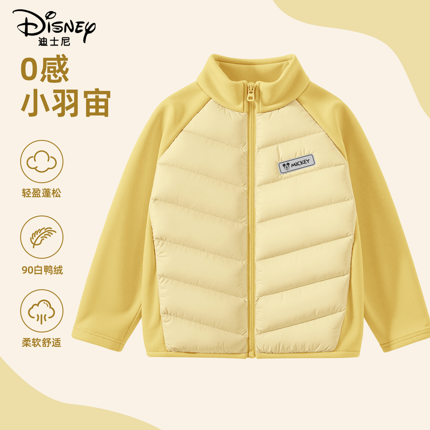 迪士尼儿童轻薄羽绒服2025新款
