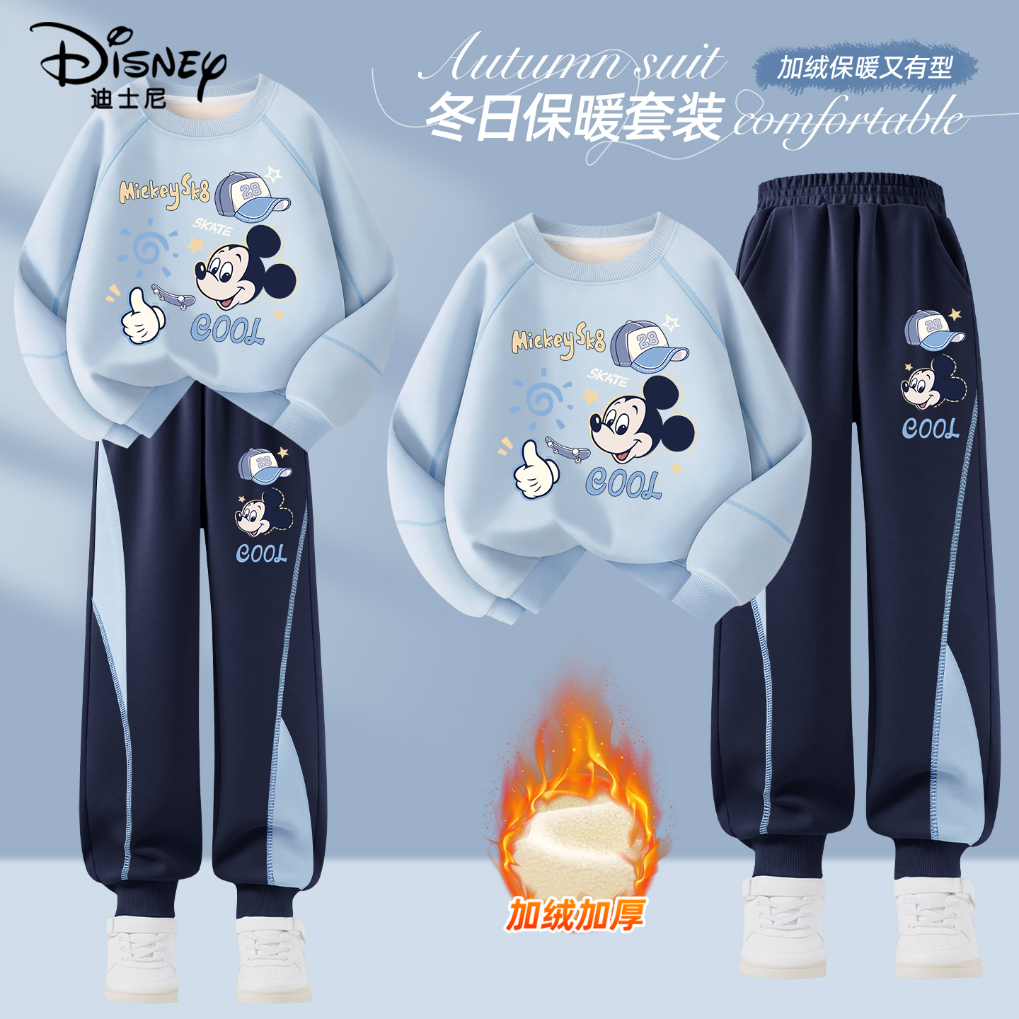 迪士尼男童运动套装2025新款冬装