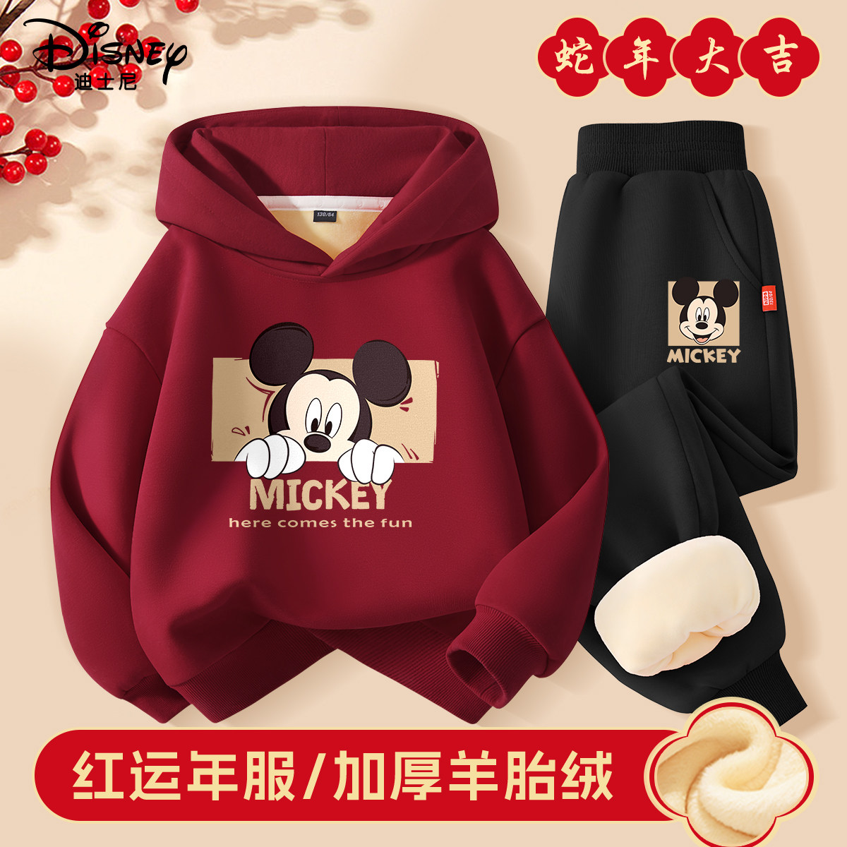 迪士尼男童酷帅冬装套装2025新款男孩加绒卫衣秋冬酒红色儿童衣服