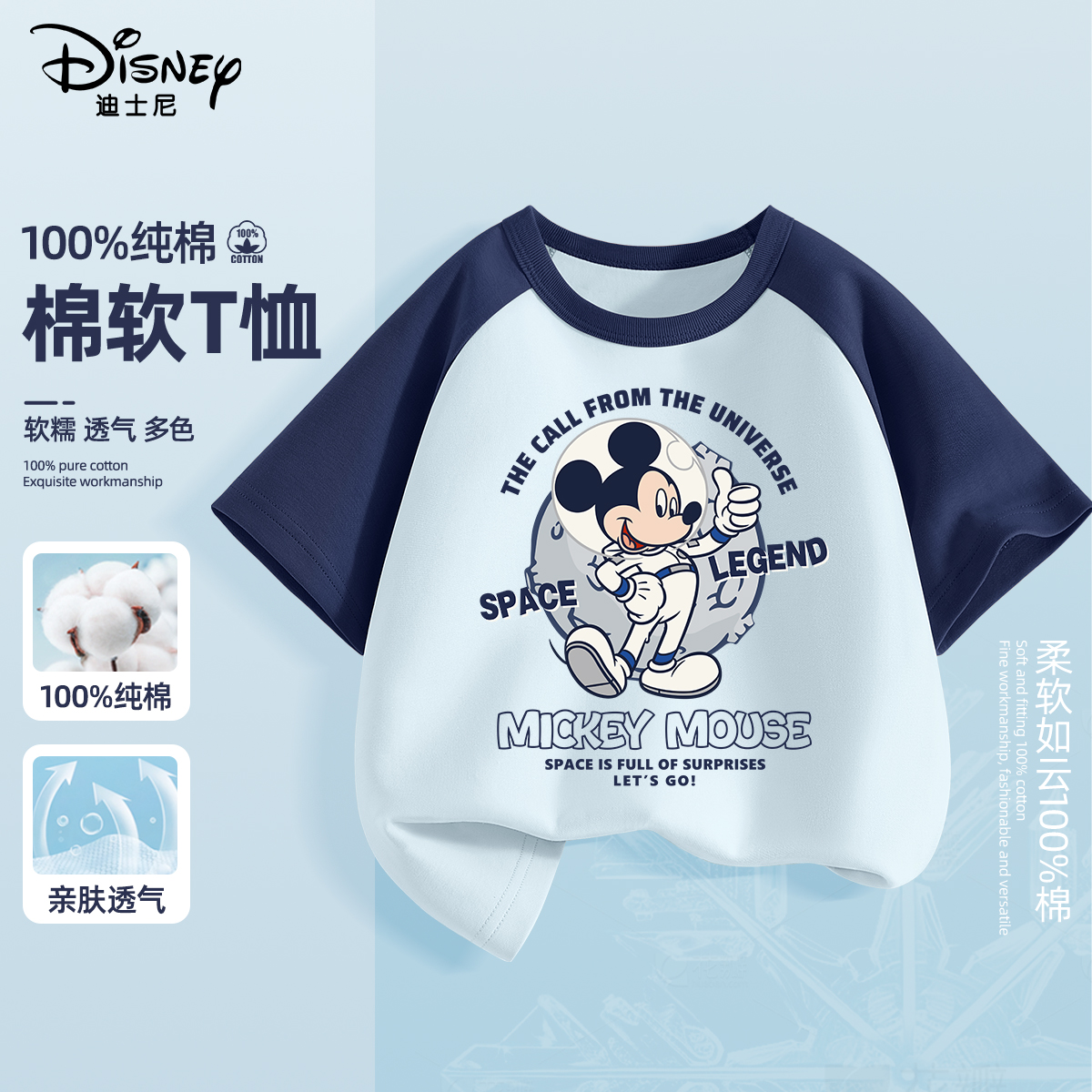 迪士尼男童短袖t恤夏季2025新款