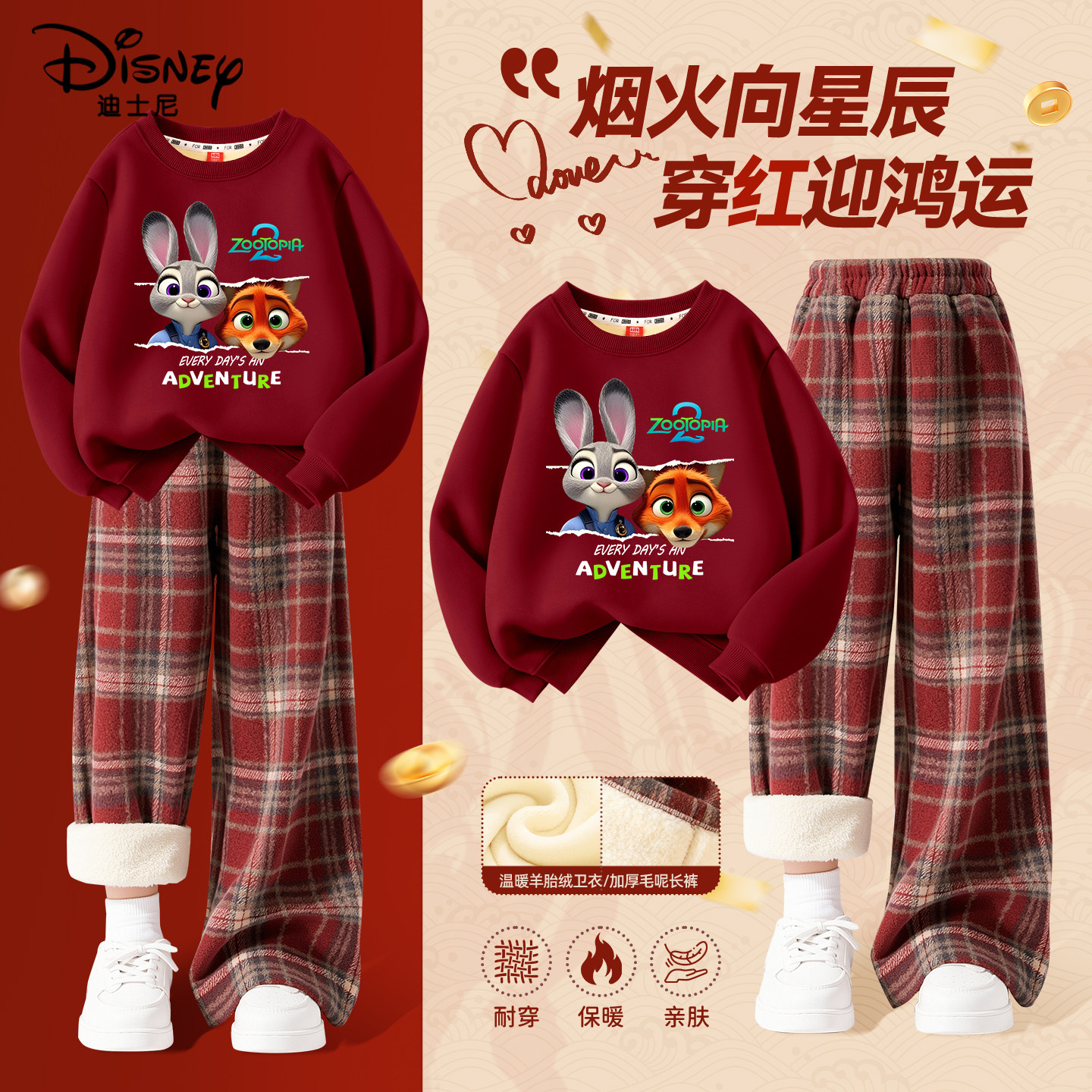 童装疯狂动物城衣服儿童冬装套装