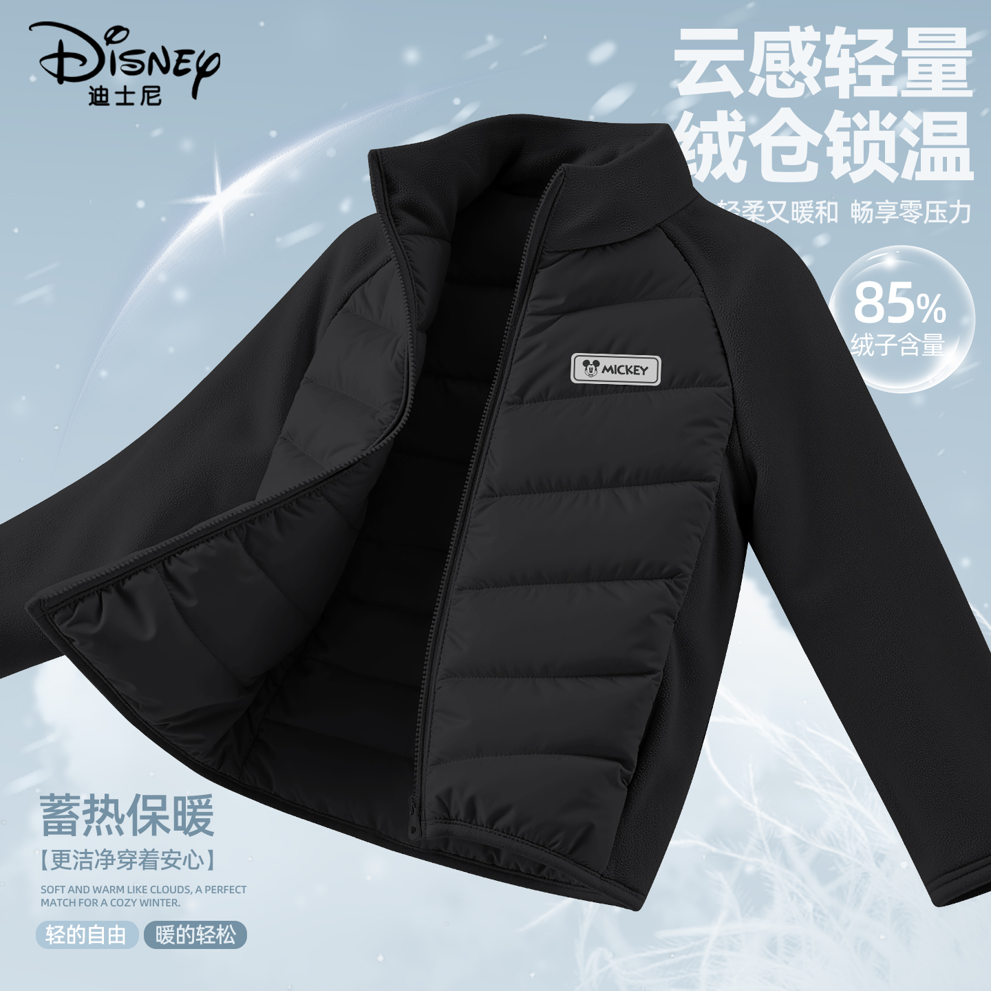 迪士尼儿童羽绒服轻薄2025新款冬