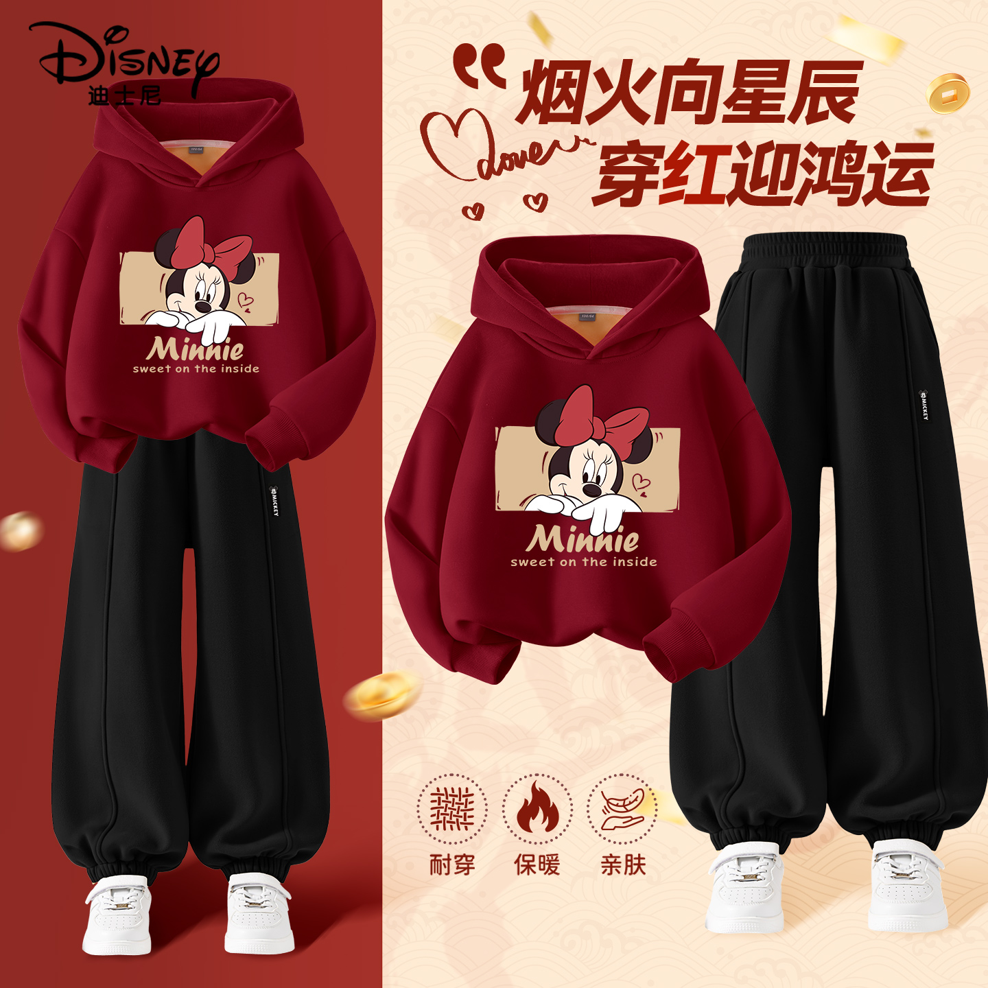 迪士尼童装女童冬装套装2025新款