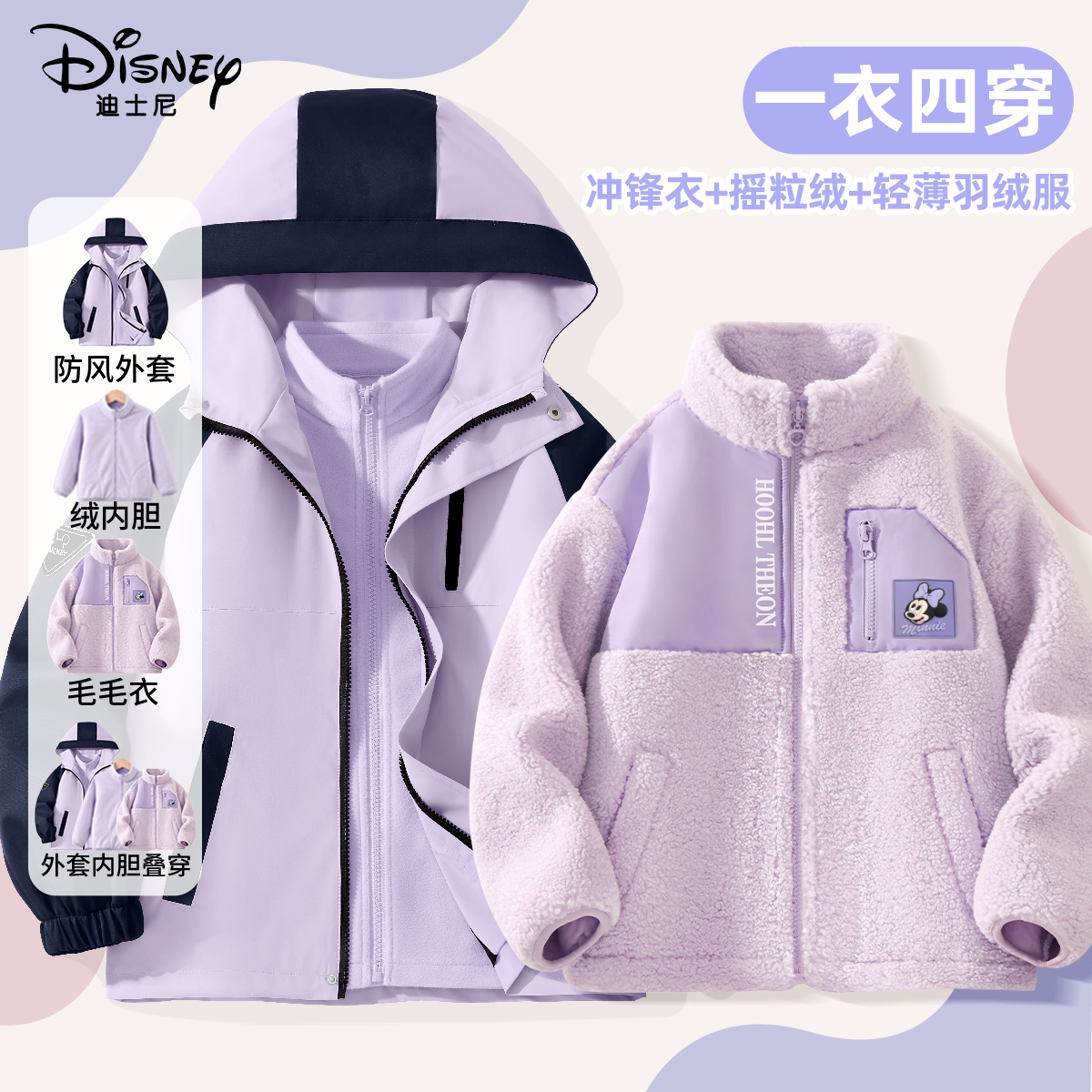 迪士尼女童外套2025新款冲锋衣