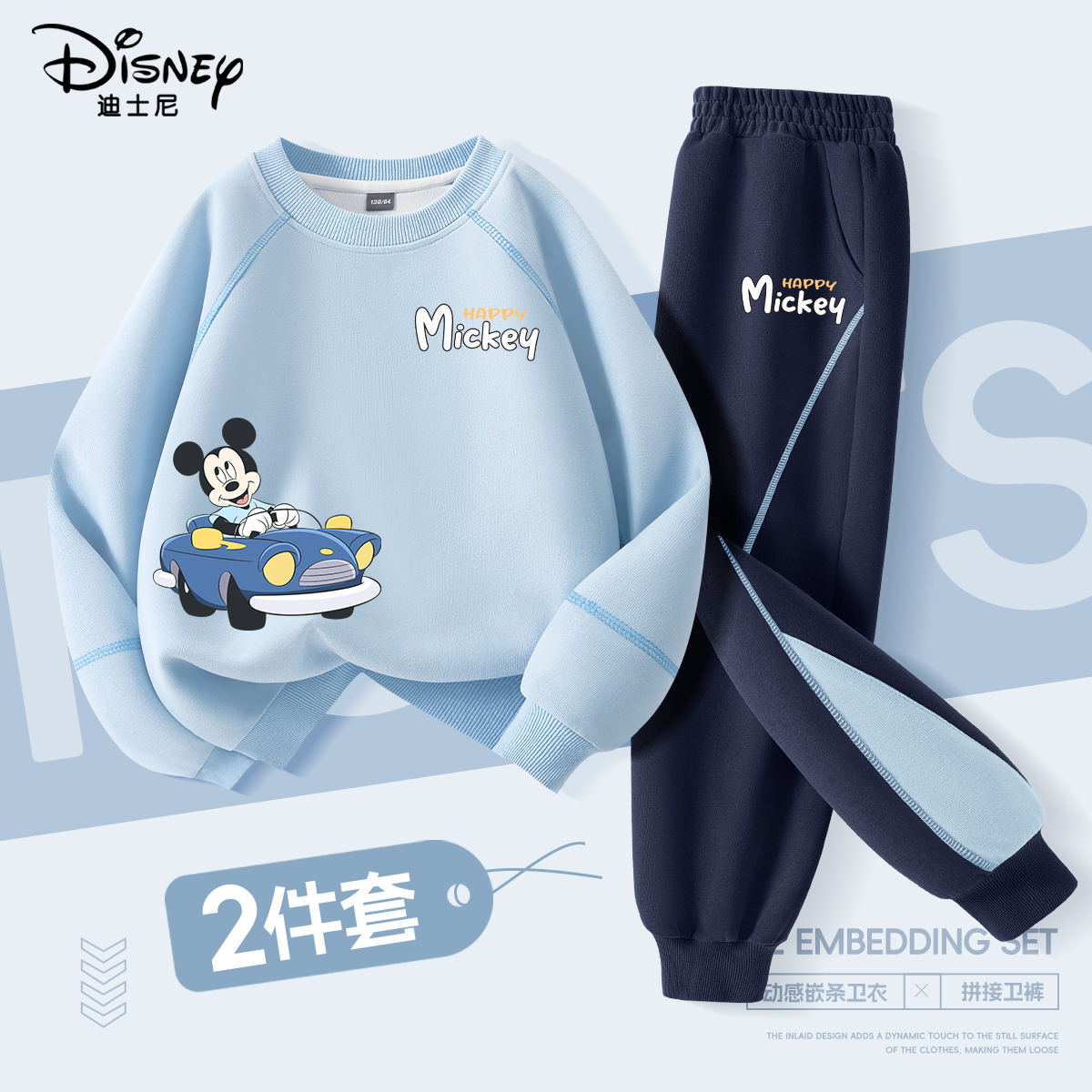 迪士尼男童套装春秋2025新款童装