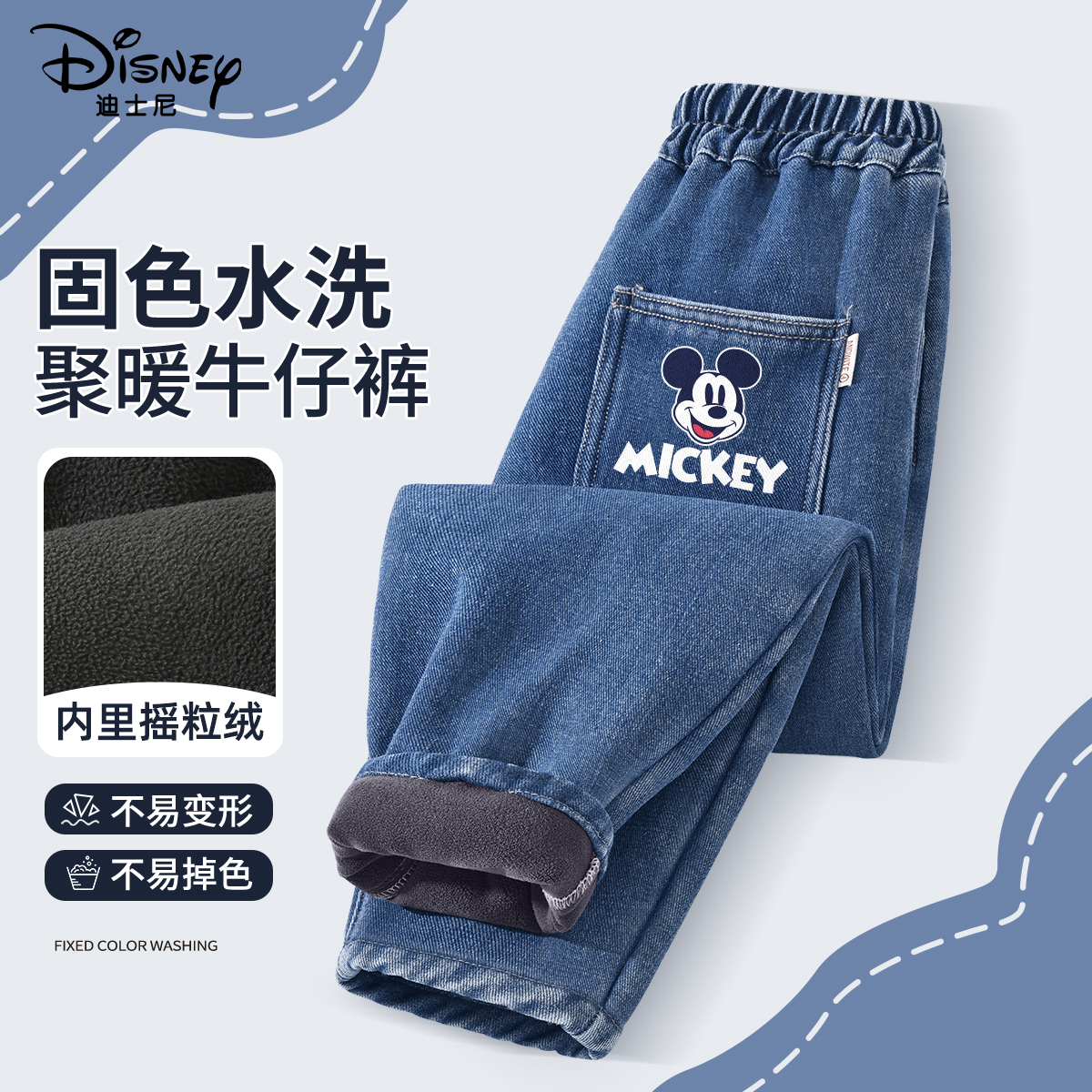 迪士尼男童加绒牛仔裤2025新款冬
