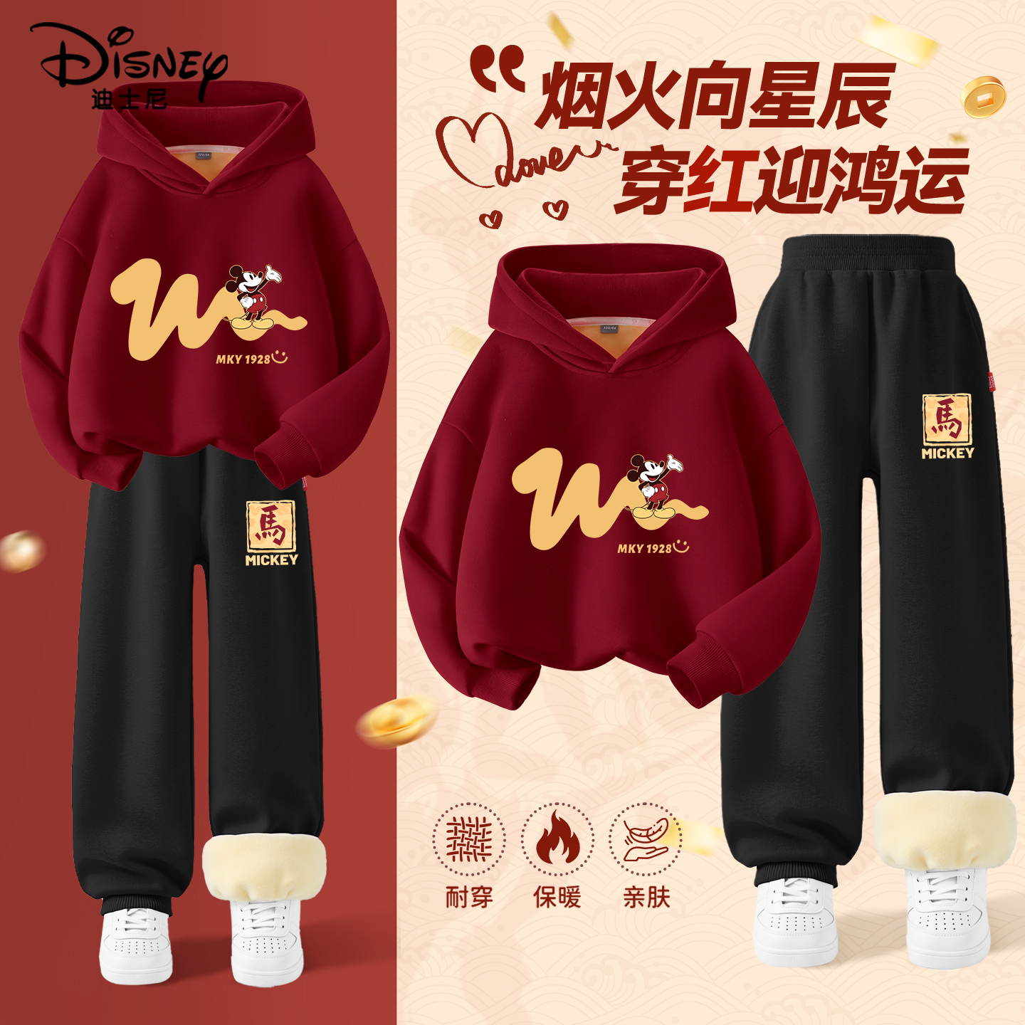 迪士尼男童套装2025新款帅气时髦
