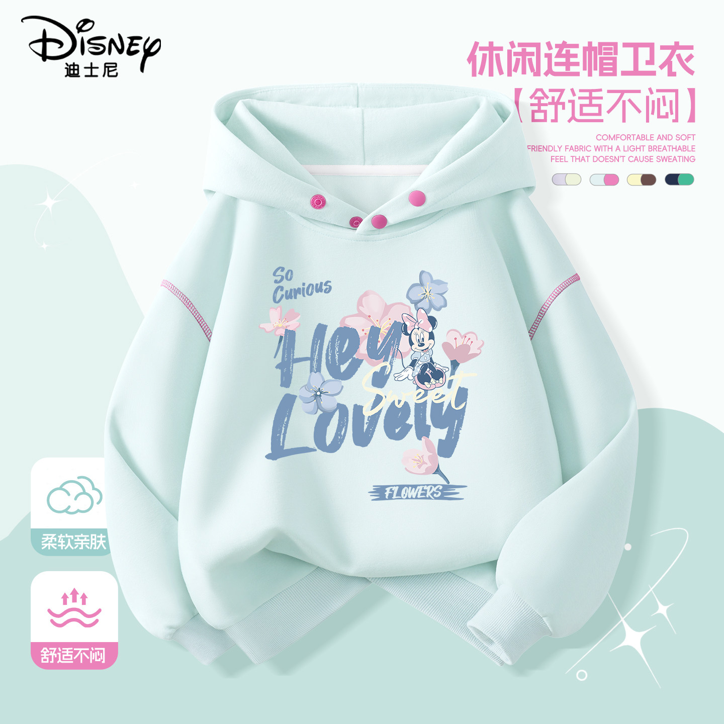 迪士尼女童连帽卫衣秋季2026新款图片