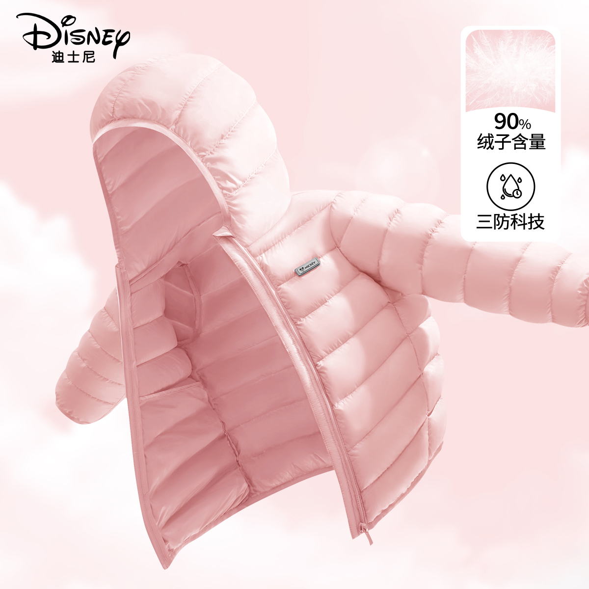 迪士尼女童羽绒服轻薄款2024新款