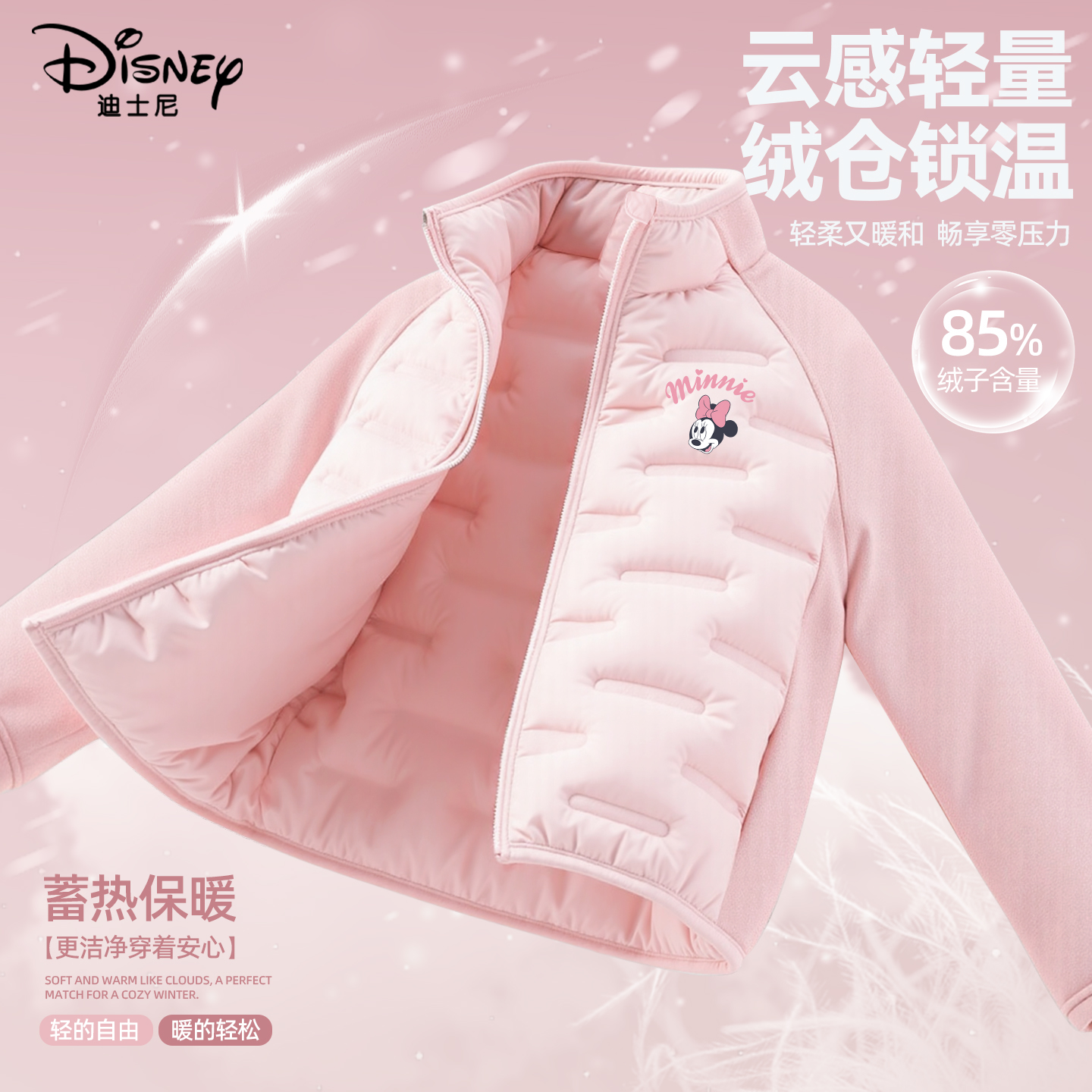 迪士尼女童羽绒服爆款2025新款