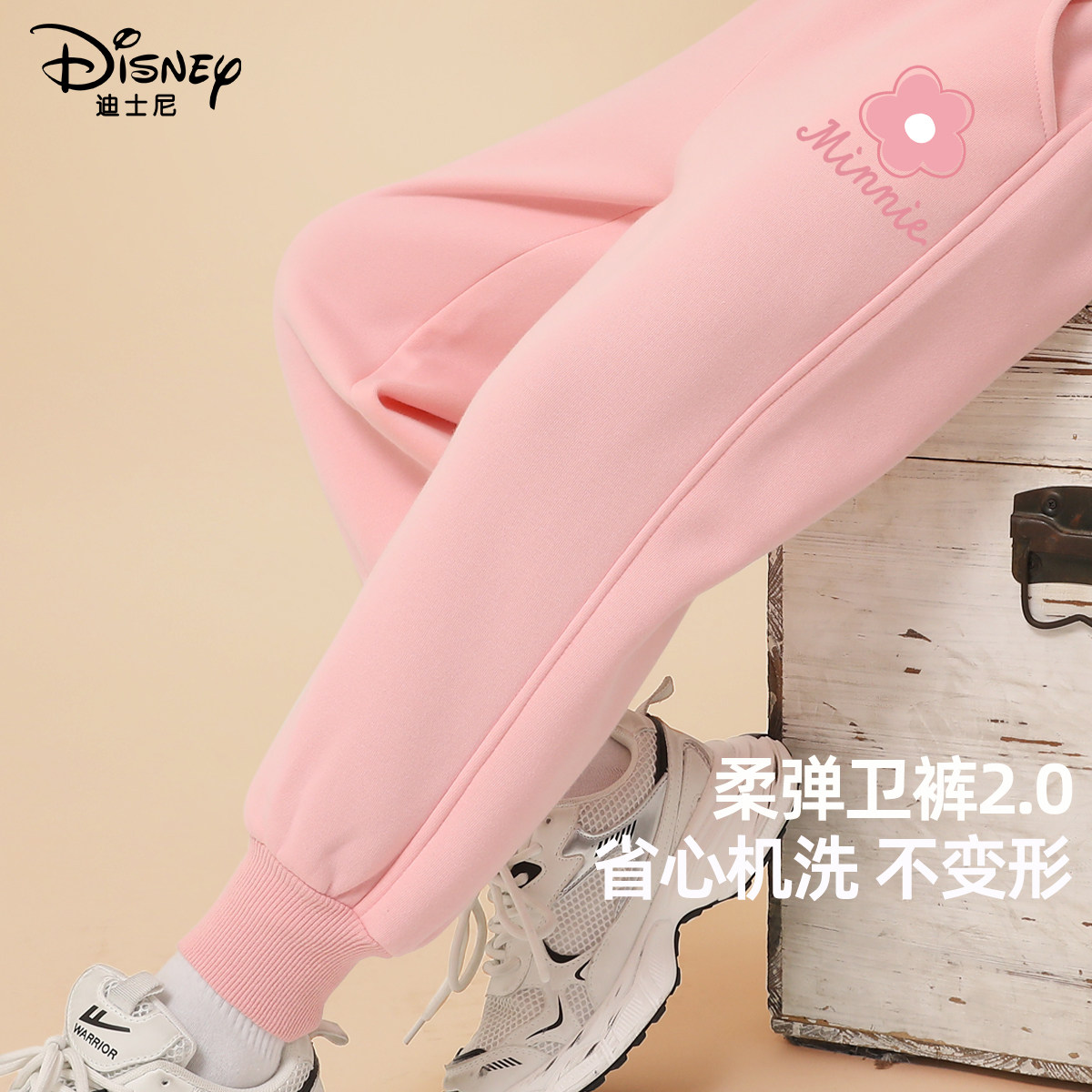 迪士尼女童粉色裤子春秋款2026新款卫裤洋气女大童春装儿童运动裤,童装/婴儿装/亲子装,裤子,淘宝优惠券,粉丝福利购,淘宝优惠卷