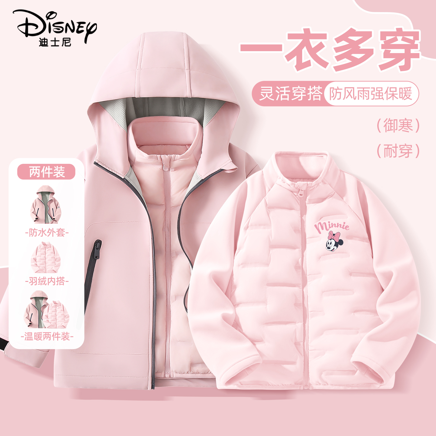 迪士尼女童冲锋衣外套2025新款