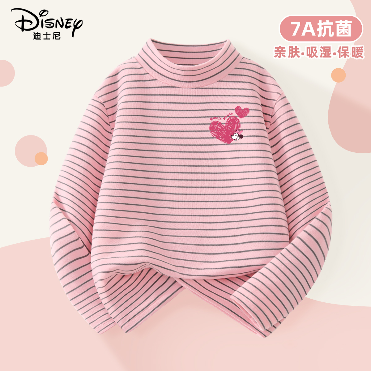 迪士尼女童德绒打底衫内搭半高领