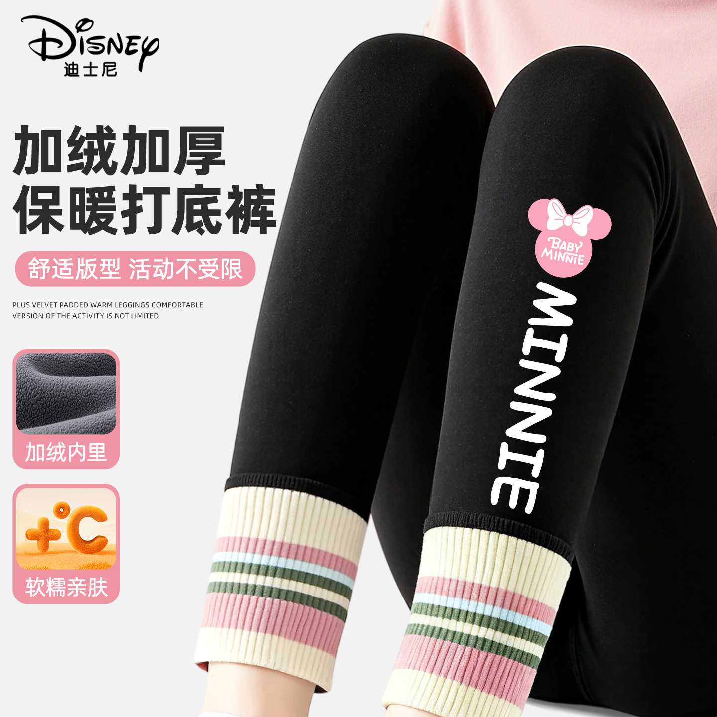 迪士尼女童加绒打底裤冬外穿加厚