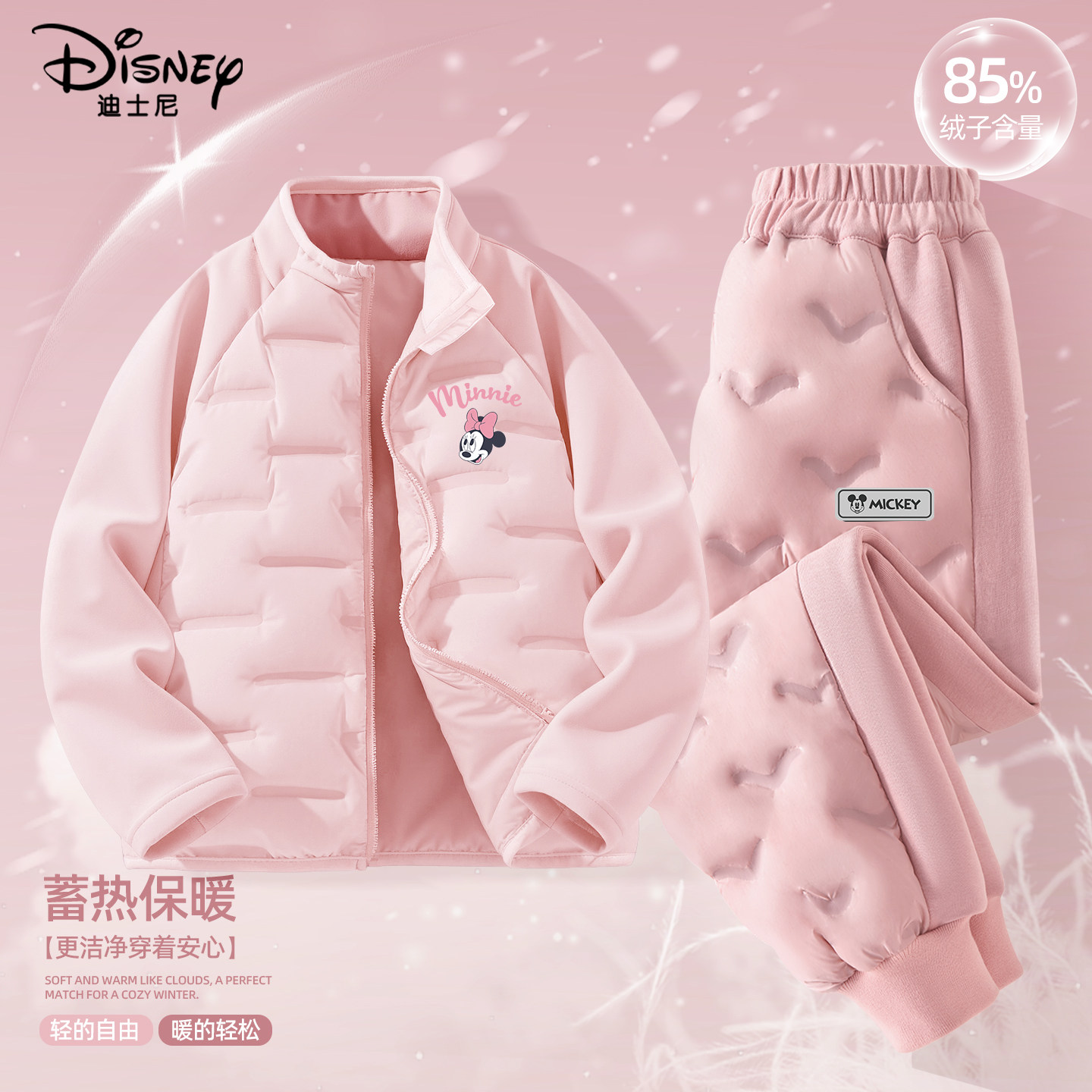 迪士尼女童冬装套装2025新款中大童羽绒服外套防风御寒儿童羽绒裤,童装/婴儿装/亲子装,套装,淘宝优惠券,粉丝福利购,淘宝优惠卷