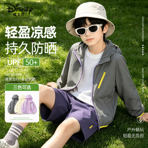 迪士尼儿童防晒衣男童2026新款