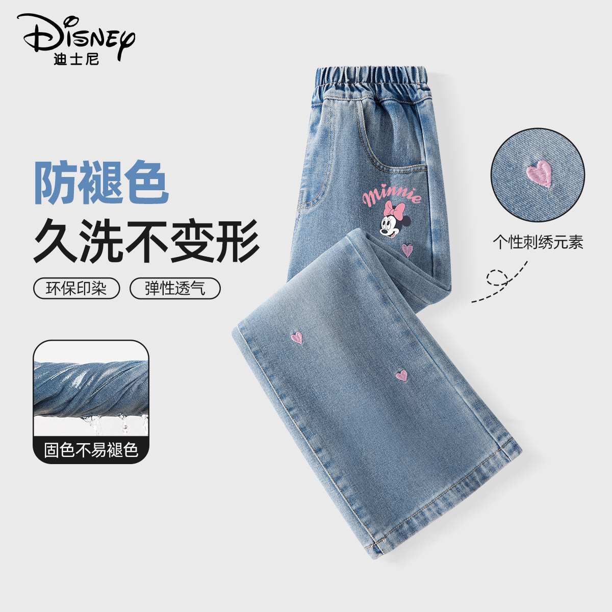 迪士尼女童裤子春秋款儿童牛仔裤2026新款洋气童装长裤儿童阔腿裤,童装/婴儿装/亲子装,儿童牛仔裤,淘宝优惠券,粉丝福利购,淘宝优惠卷