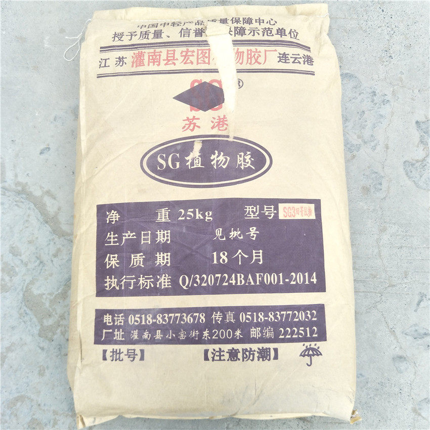 植物胶 田菁胶 粘度高 耐高温 25千克一袋包邮 田菁胶 食品添加剂