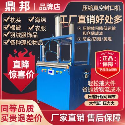 真空压缩封口机压缩机抱枕枕头棉被羽绒服乳胶枕芯真空包装机