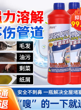 管道疏通剂强力溶解下水道马桶厨房堵塞油污地漏溶解剂清洁神器