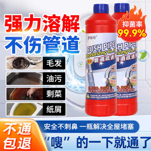 管道疏通剂强力溶解下水道马桶厨房堵塞油污地漏溶解剂清洁神器