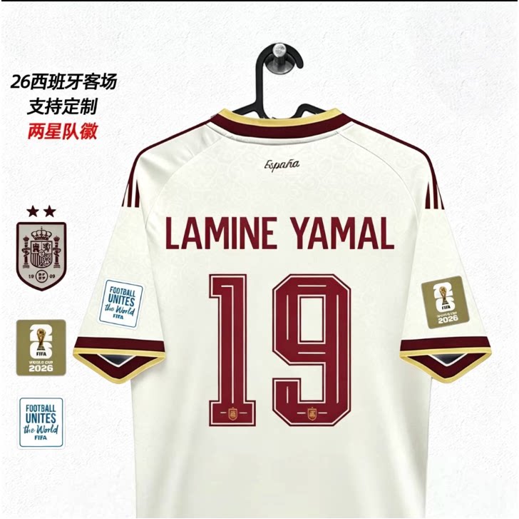 【两星】26西班牙客场球衣足球服亚马尔19号加维罗德里佩德里定制