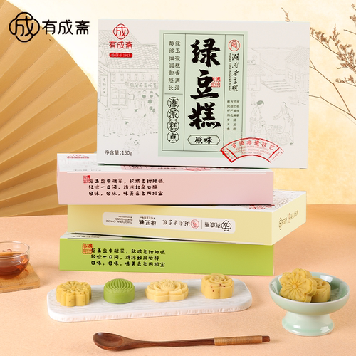 有成斋非遗绿豆糕湖南特产传统糕点下午茶零食点心