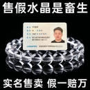 转运水晶手串男夏 天然白水晶手链女巴西原石散珠情侣白色珠子正品