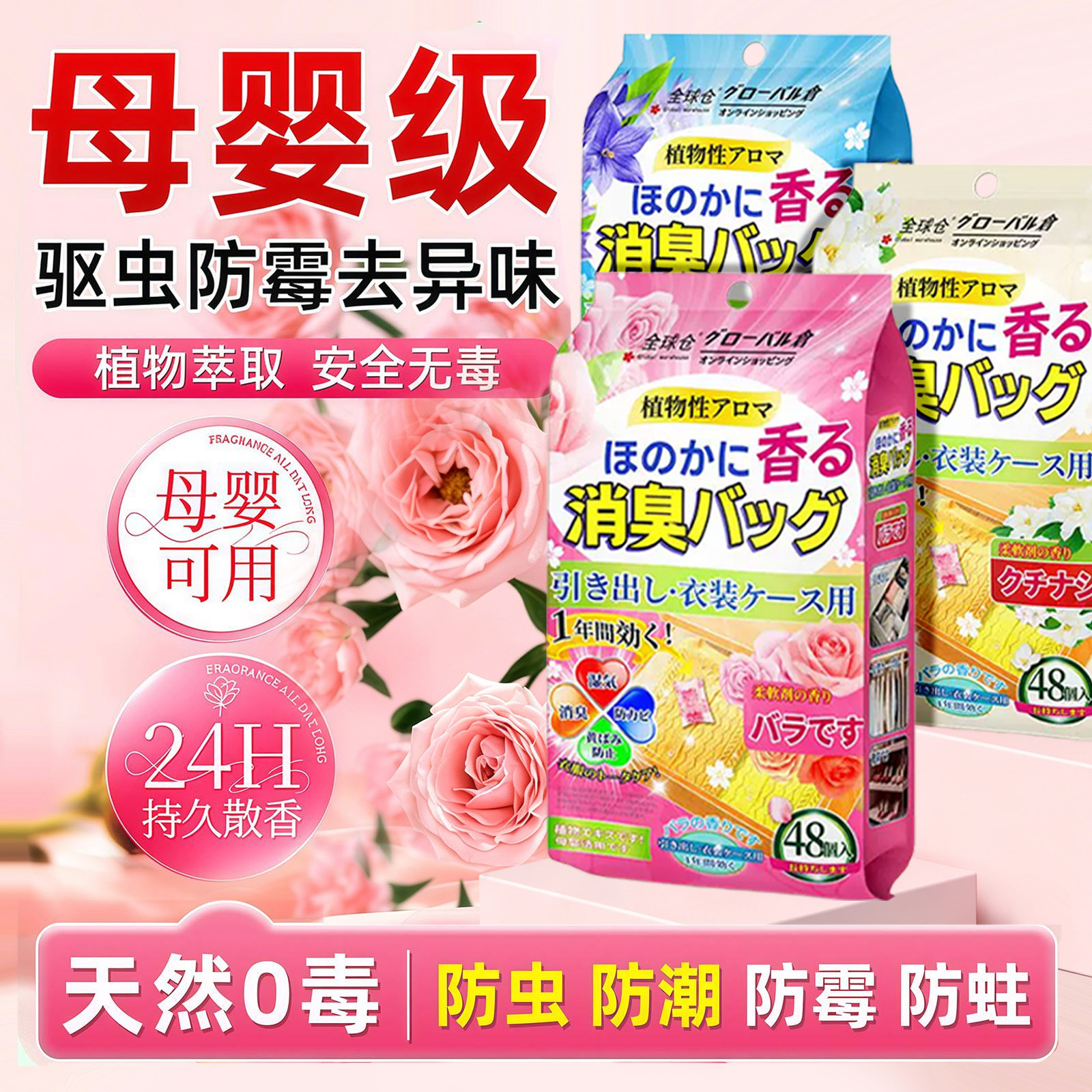 【山姆爆卖300w】防潮防虫无毒款图片